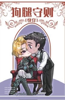 Quy Tắc Chân Chó – Lâu Bất Nguy