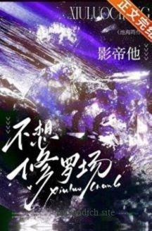 Ảnh Đế Từ Chối Tình Tay Ba