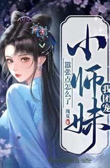 Ta - Tiểu Sư Muội Được Vạn Người Sủng, Ngôn Cuồng Thì Đã Sao?