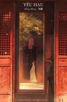 Yêu Hậu - Hồng Mông