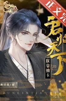 Trẫm Cai Quản Thiên Hạ Bằng Cách Rút Thẻ Bài