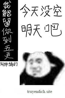 Tôi Có Thể Giữ Cậu Đến Canh Năm