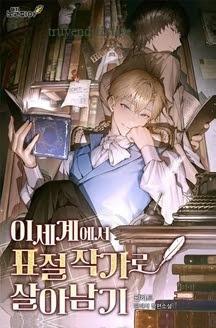 Sống Sót Ở Dị Giới Nhờ Đạo Văn