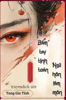 Bấm Tay Tính Toán, Ngũ Hôn Lâm Môn