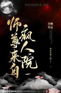 Sư Tôn Đến Từ Viện Tâm Thần