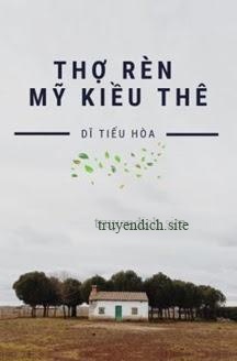 Thợ Rèn Mỹ Kiều Thê - Dĩ Tiếu Hòa
