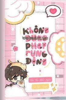 Không Được Phép Rung Động – Yểu Yểu Nhất Ngôn